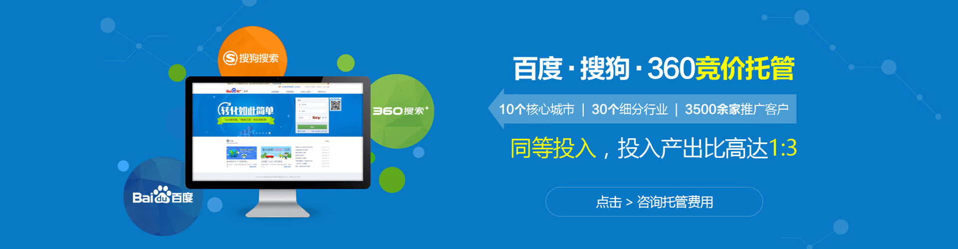 阿荣旗百度推广返点